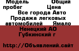  › Модель ­ HOVER › Общий пробег ­ 31 000 › Цена ­ 250 000 - Все города Авто » Продажа легковых автомобилей   . Ямало-Ненецкий АО,Губкинский г.